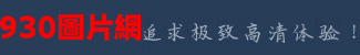 西拽圖庫